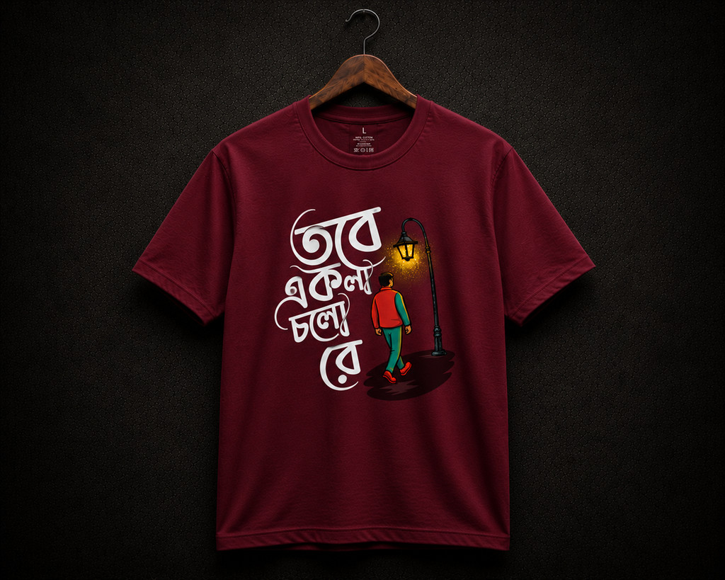 Custom T-Shirt (Bangla Artwork)